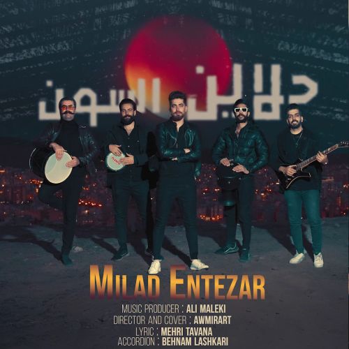 میلاد انتظار حلالین اولسون